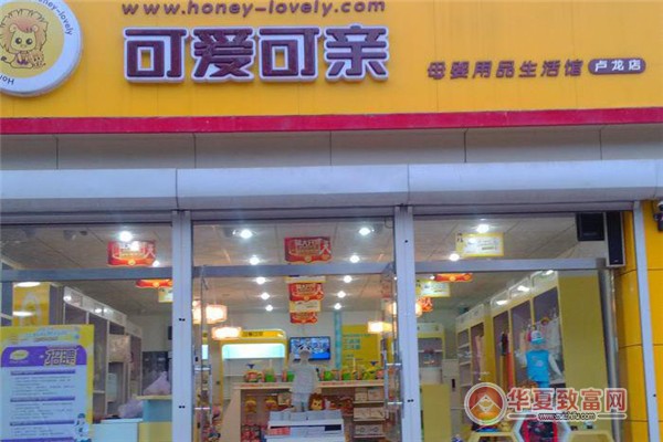 可爱可亲母婴生活馆加盟